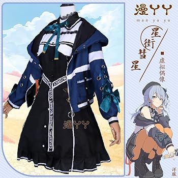 Amazon.co.jp: [900] Vtuber 星街すいせい コスプレ衣装